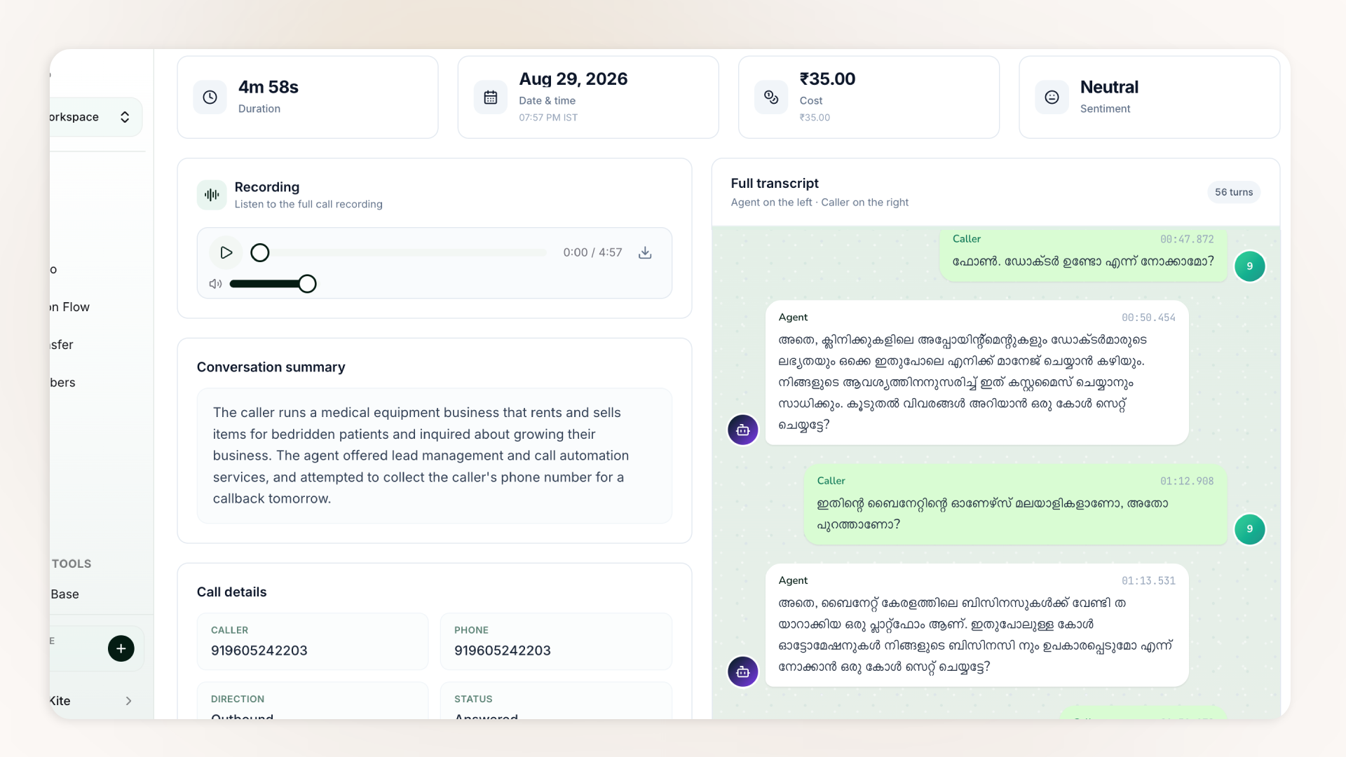 Binate Call recording player and full Malayalam transcript with timestamps